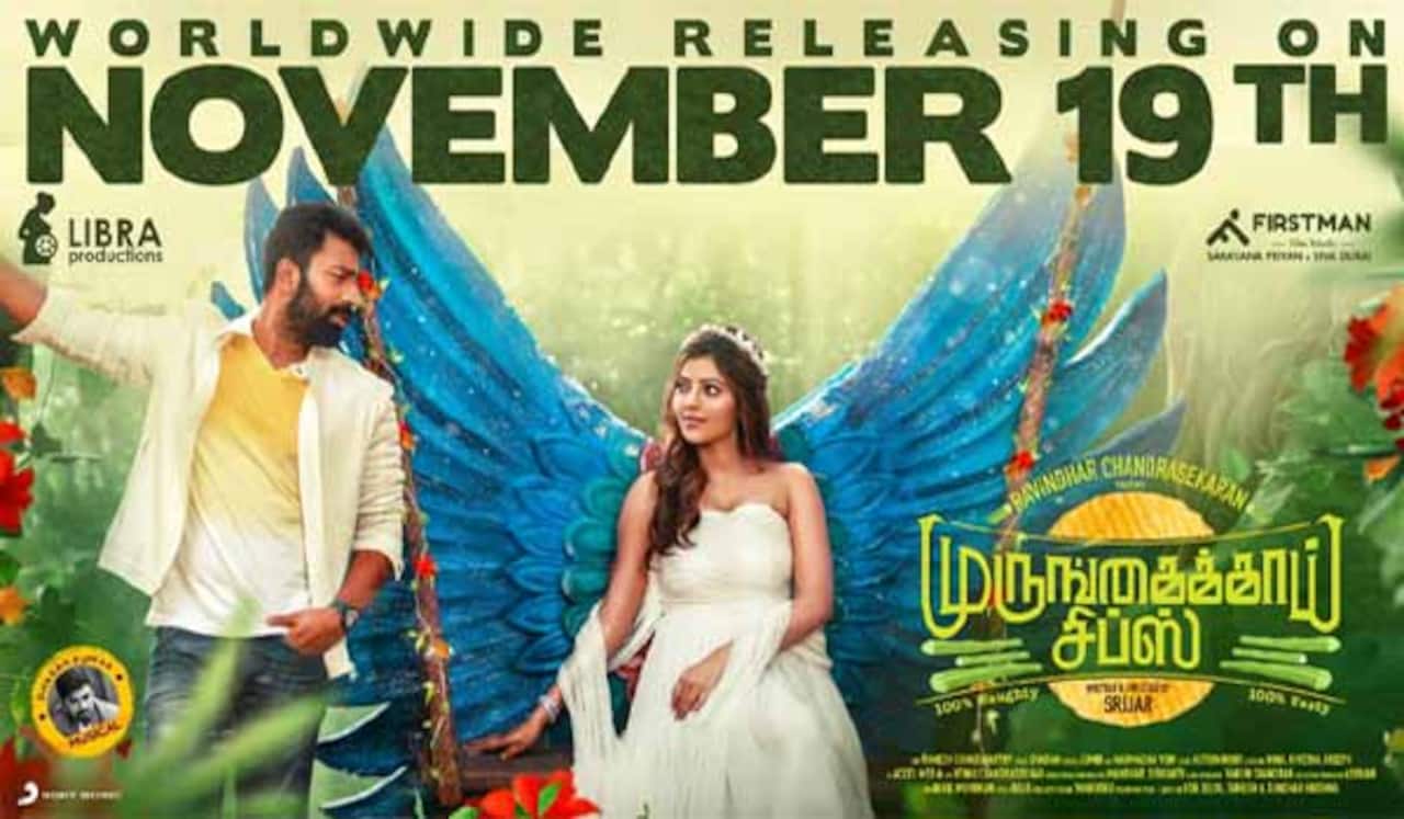 நவ.,19ல் வெளியாகும் முருங்கைக்காய் சிப்ஸ்