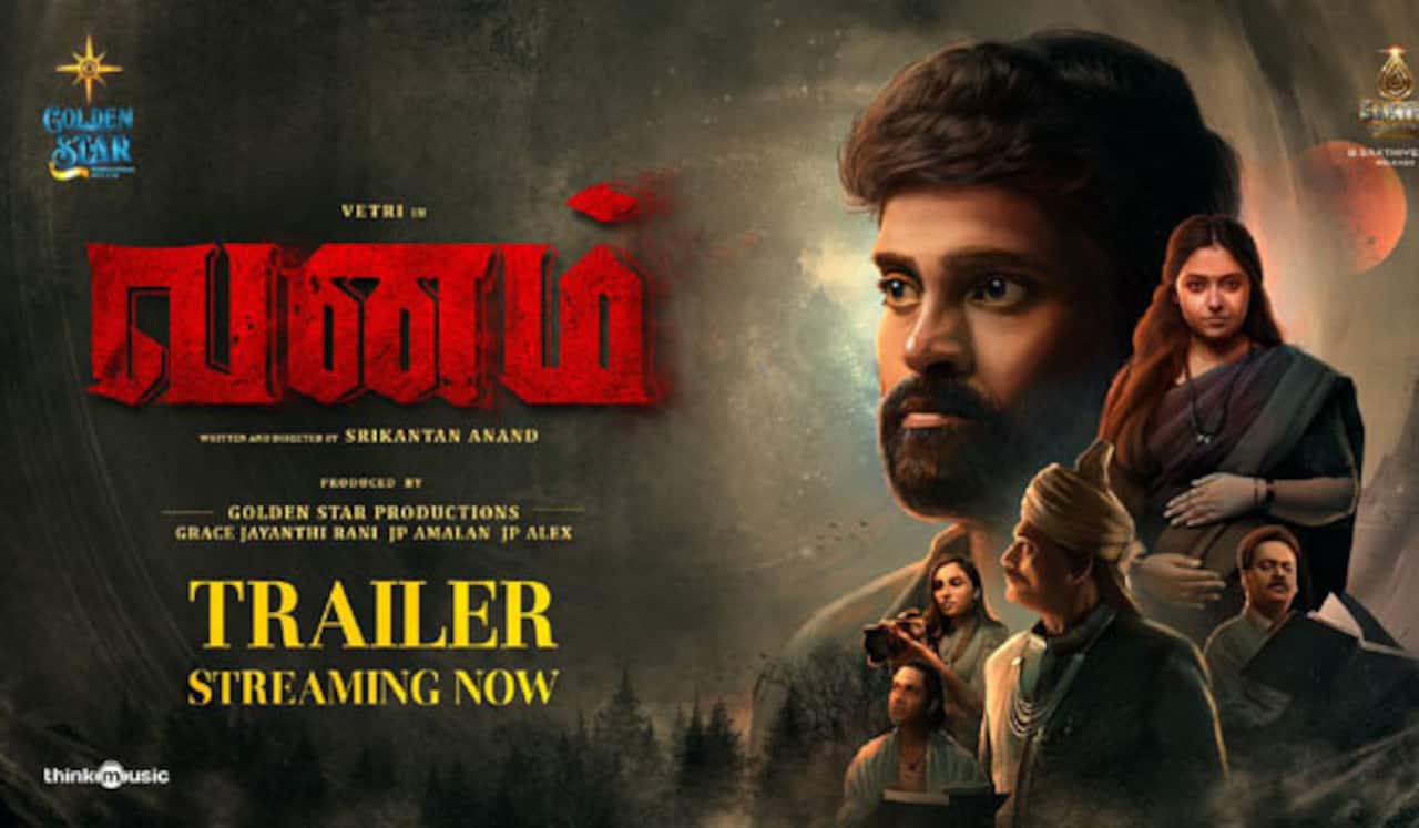 மறுஜென்ம கதையில் மிரட்ட வரும் ‛வனம் - டிரைலர் வெளியீடு