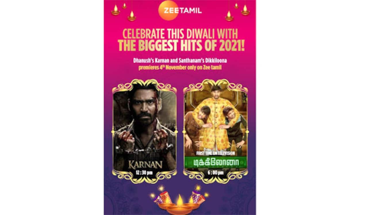 டிக்கிலோனா - புத்தம் புதிய திரைப்படம் :  ஜீ தமிழில் தீபாவளி கொண்டாட்டம்