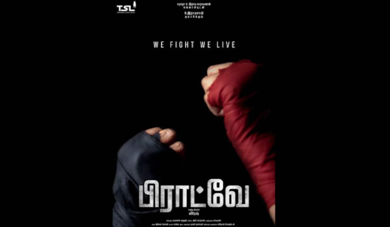 தேனாண்டாள் பிலிம்ஸின் ‛பிராட்வே