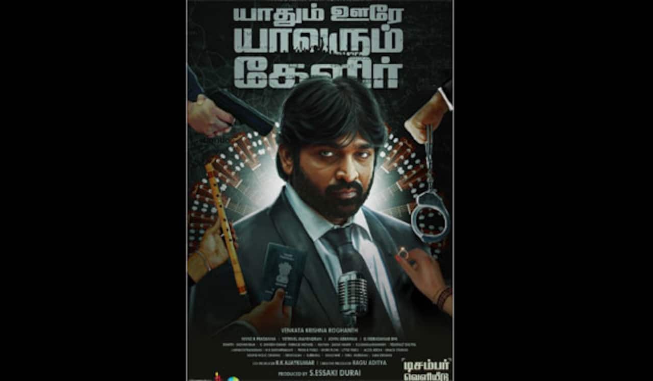 டிசம்பரில் வெளியாகும் விஜய் சேதுபதியின் அடுத்த படம்