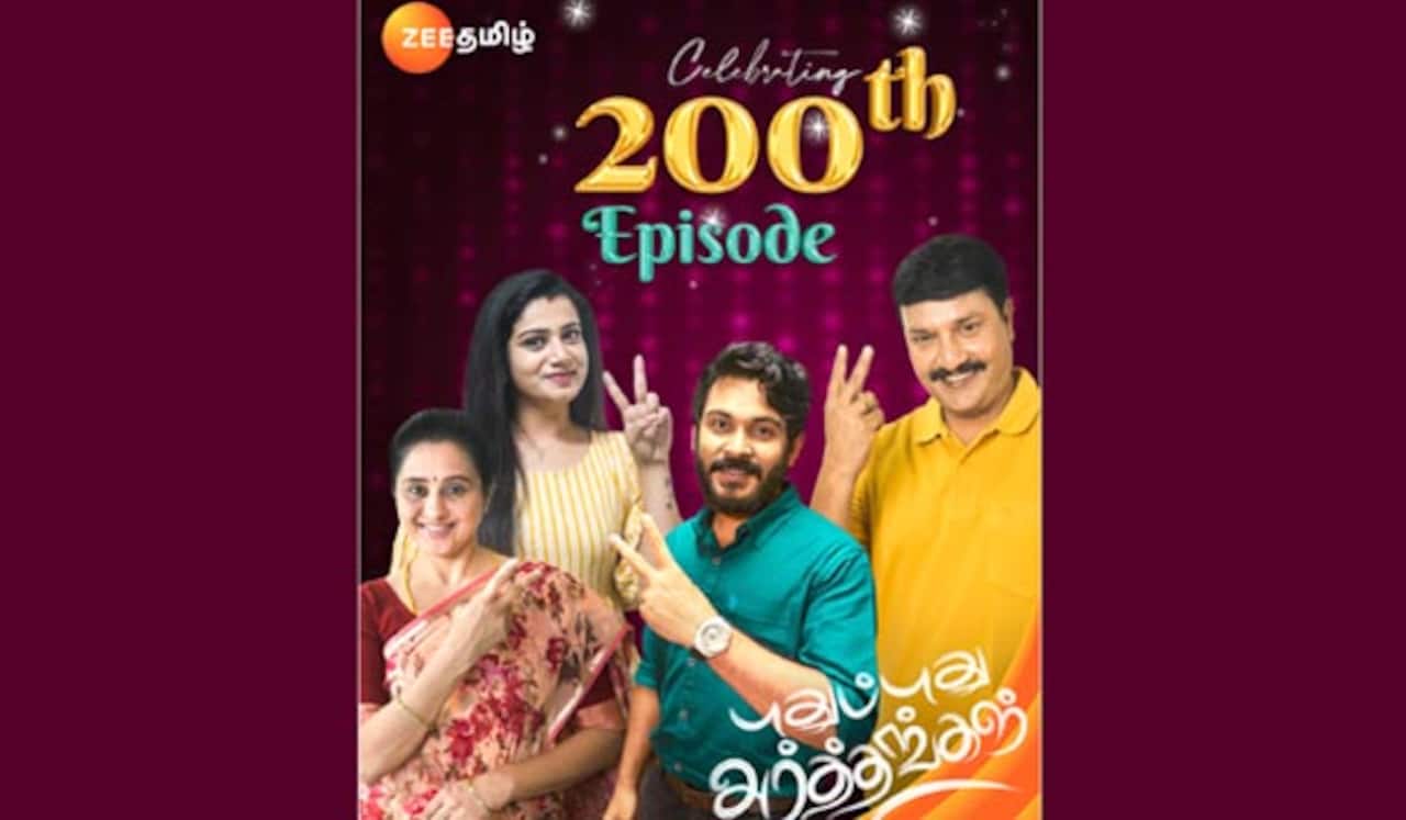 200 எபிசோடை எட்டிய புது புது அர்த்தங்கள்