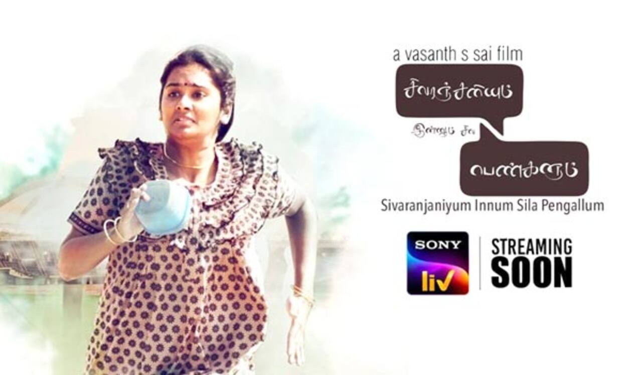 ஓடிடி செல்லும் ‛சிவரஞ்சனியும் இன்னும் சில பெண்களும்