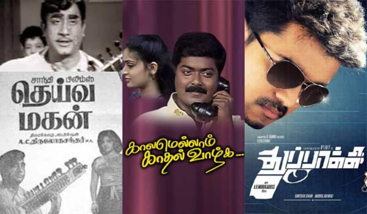 தெய்வமகன், காலமெல்லாம் காதல் வாழ்க, துப்பாக்கி - ஞாயிறு திரைப்படங்கள்
