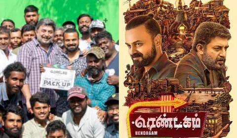 ரெண்டகம் படப்பிடிப்பை முடித்த அரவிந்த்சாமி - குஞ்சாக்கோ