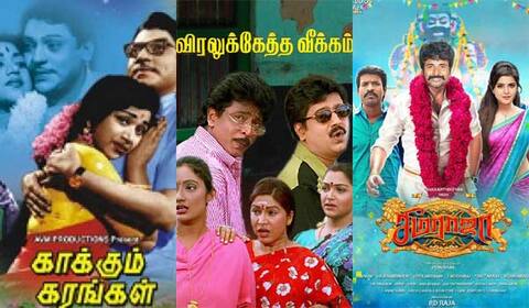 காக்கும் கரங்கள், விரலுக்கேத்த வீக்கம், சீமராஜா - ஞாயிறு திரைப்படங்கள்
