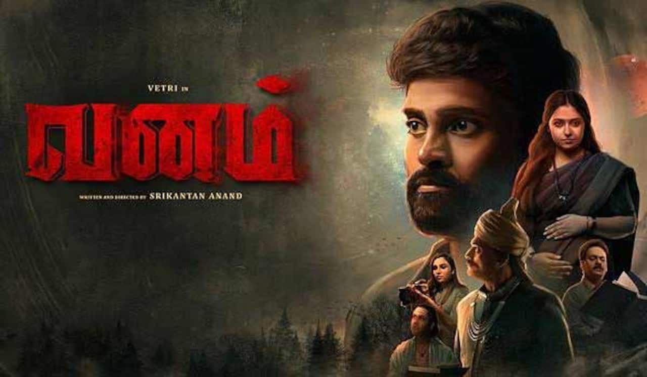 மறுபிறவி, இயற்கை பாதுகாப்பை மையப்படுத்தியுள்ள வனம்