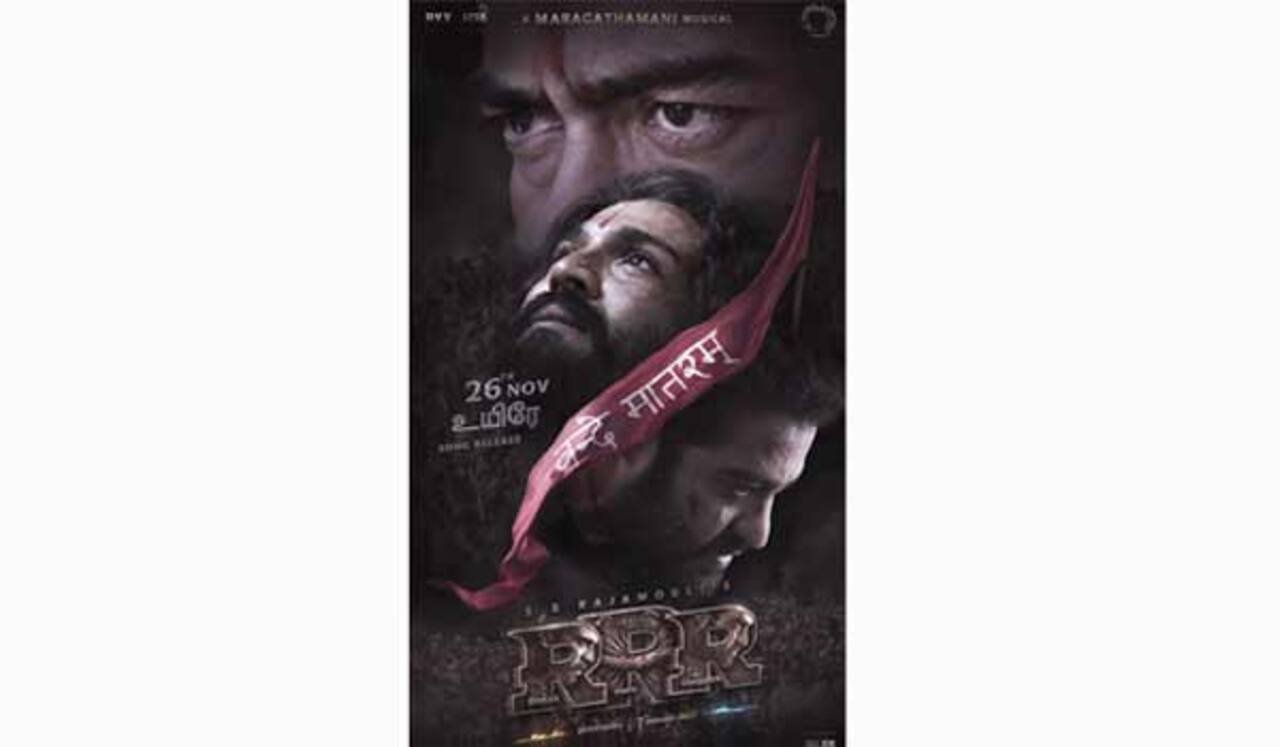 ஆர்ஆர்ஆர் டிரைலர் எப்போது? - நவ.,26ல் அடுத்த பாடல்