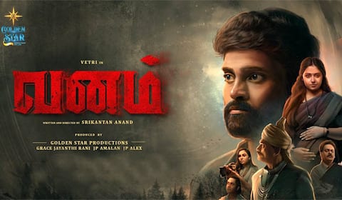 காட்டின் வளம் பேசும் வனம் தியேட்டரில் இன்று ரிலீஸ்
