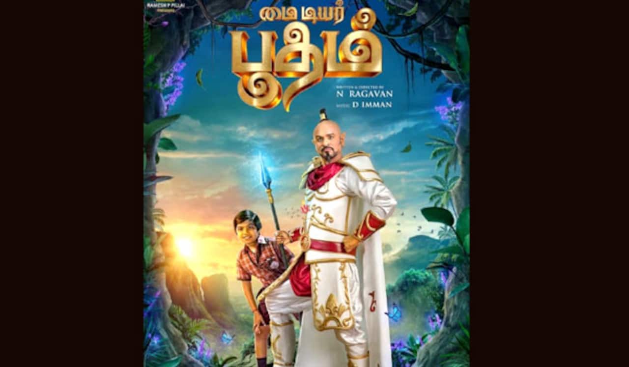 பிரபுதேவா நடிப்பில் மை டியர் பூதம்