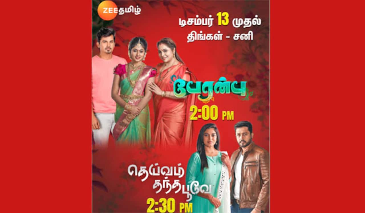 டிச., 13 முதல் பேரன்பு, தெய்வம் தந்த பூவே - ஜீ தமிழில் புத்தம் புதிய தொடர்கள்
