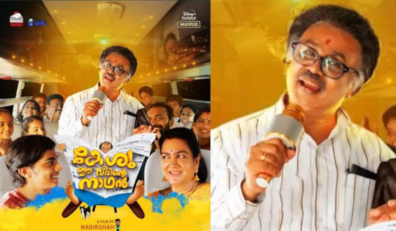 டிச., 24ல் ஓடிடியில் வெளியாகும் திலீப் படம்