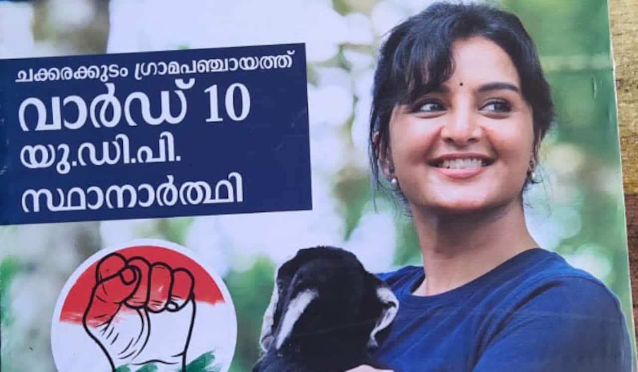அரசியல்வாதியாக மாறிய மஞ்சு வாரியர்