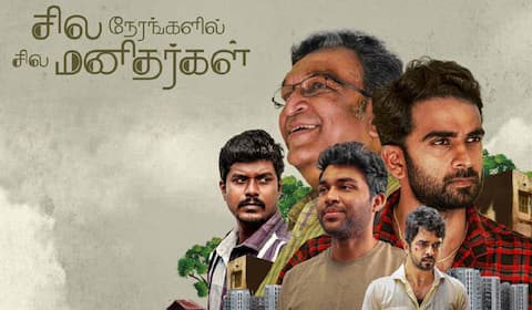 சில நேரங்களில் சில மனிதர்கள் : முடிவுக்கு வராத டைட்டில் பிரச்சினை