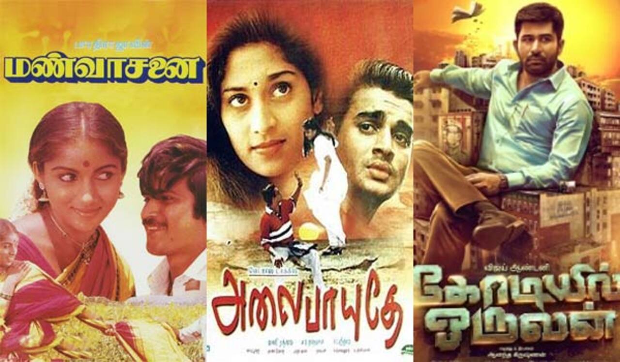 மண் வாசனை, அலைபாயுதே, கோடியில் ஒருவன் - ஞாயிறு திரைப்படங்கள்