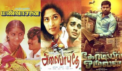 மண் வாசனை, அலைபாயுதே, கோடியில் ஒருவன் - ஞாயிறு திரைப்படங்கள்