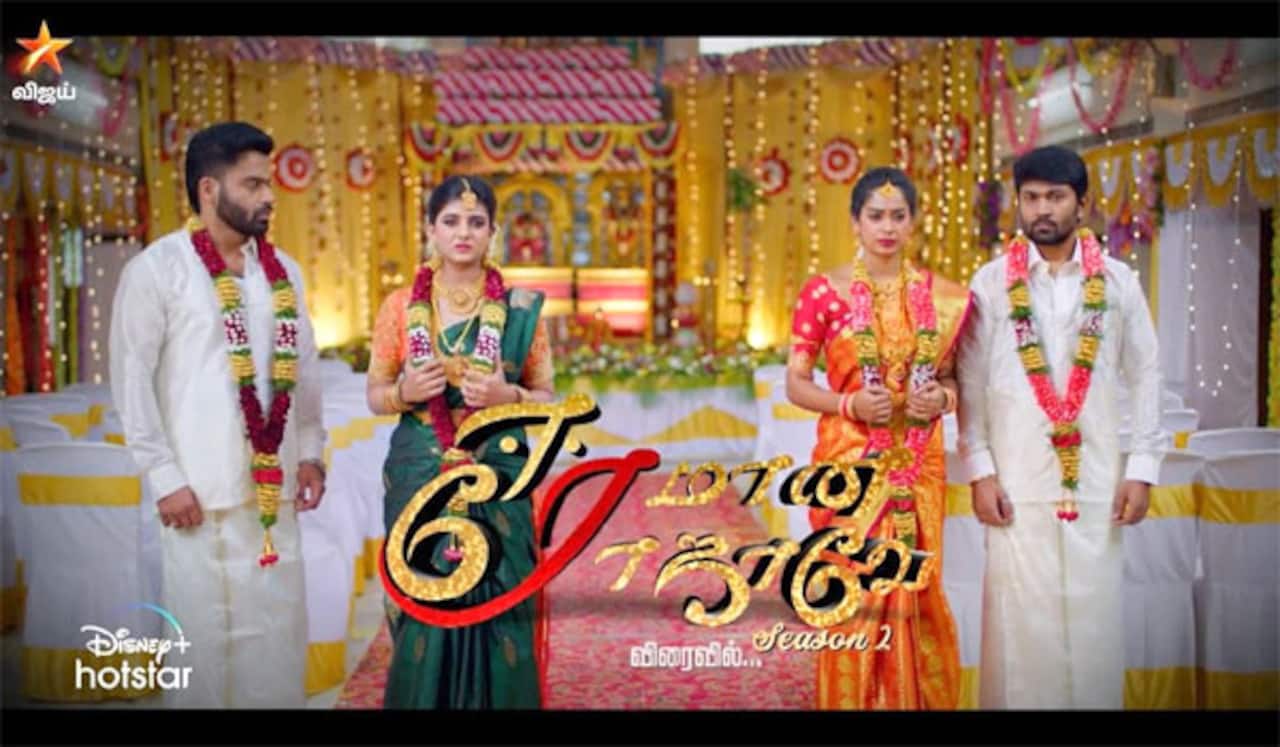 ஈரமான ரோஜாவே சீசன் 2 : ஹிந்தி சீரியலின் காப்பியா?