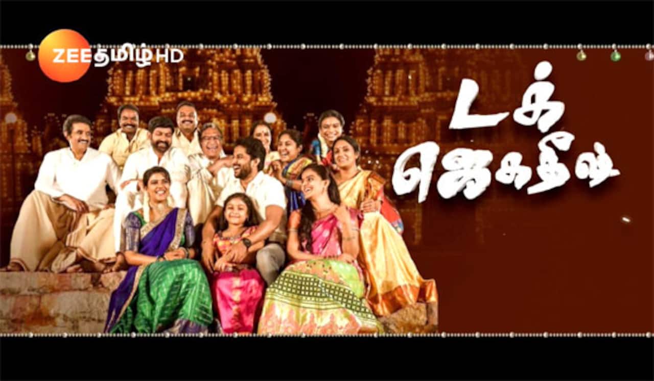 ஜீ தமிழ் டிவியில் புத்தாண்டு கொண்டாட்டம் சிறப்பு நிகழ்ச்சிகள்