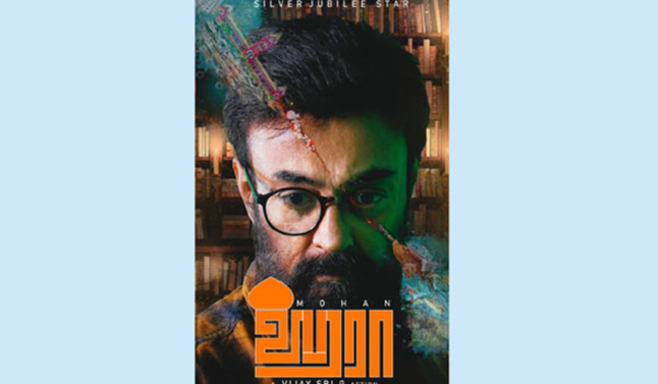 மோகனின் ஹரா