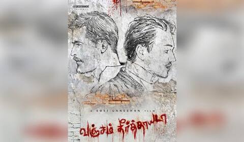 சுசி கணேசன் இயக்கும் வஞ்சம் தீர்த்தாயடா!