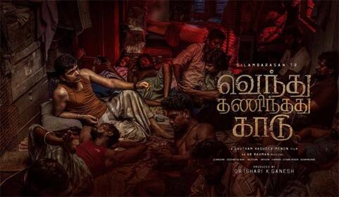 ஜன.,3ல் வெந்து தணிந்தது காடு இறுதிக்கட்ட படப்பிடிப்பு