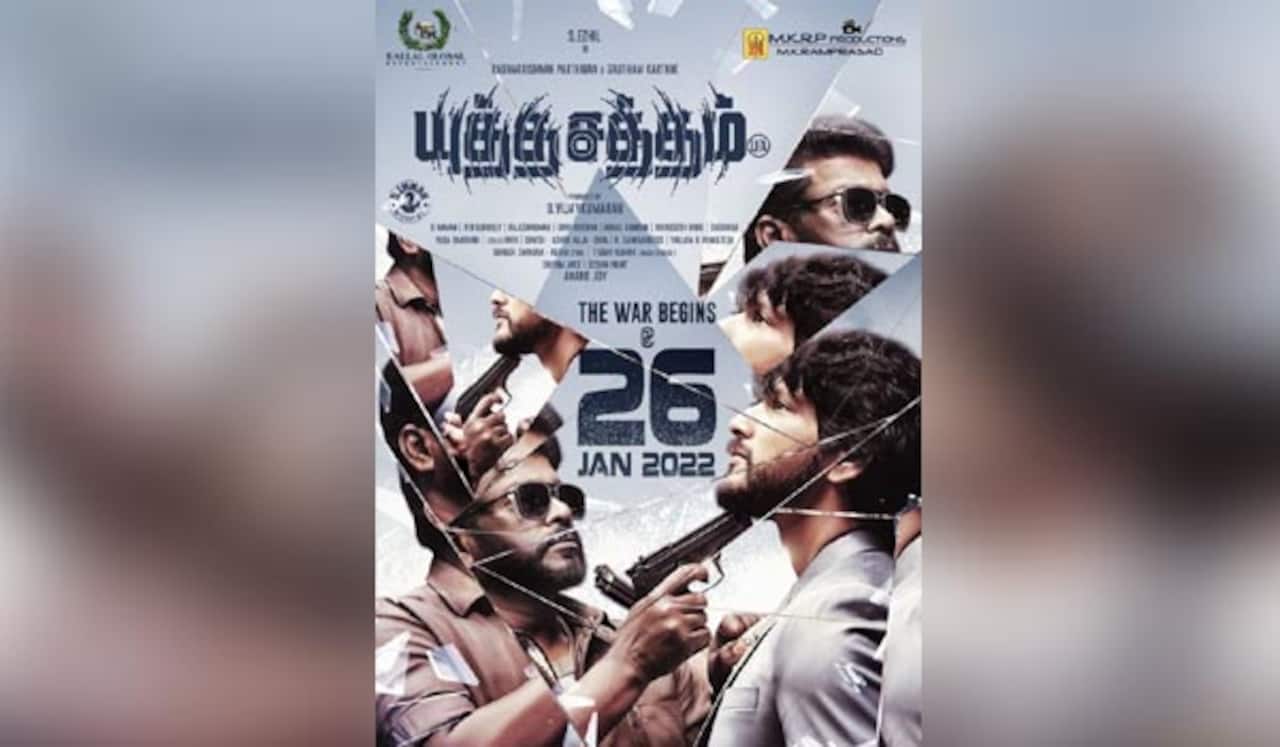 ஜன.,26ல் யுத்தசத்தம் வெளியீடு