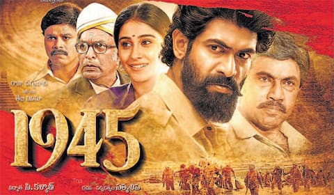கேப்பில் உள்ள நுழைந்த ராணாவின் 1945