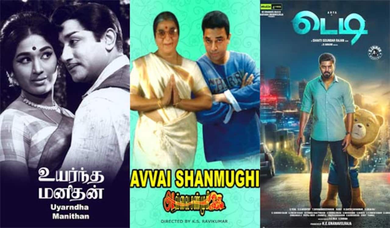 உயர்ந்த மனிதன், அவ்வை சண்முகி, டெடி - ஞாயிறு திரைப்படங்கள்