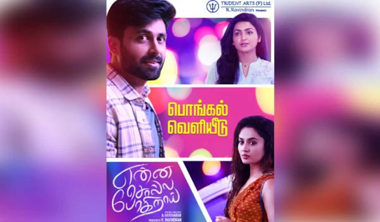என்ன சொல்ல போகிறாய் பொங்கல் ரிலீஸ்