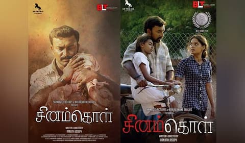 இலங்கையில் தயாரான சினம்கொள்