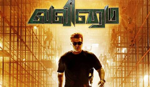 பொங்கல் கொண்டாட்டம்: வலிமை  இல்லாத வருத்தத்தில் அஜித் ரசிகர்கள்