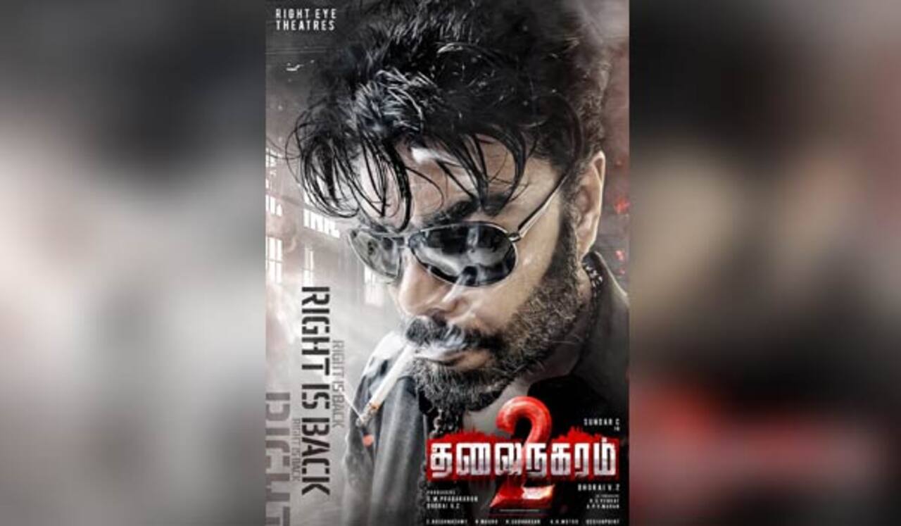 உருவாகிறது தலைநகரம்-2