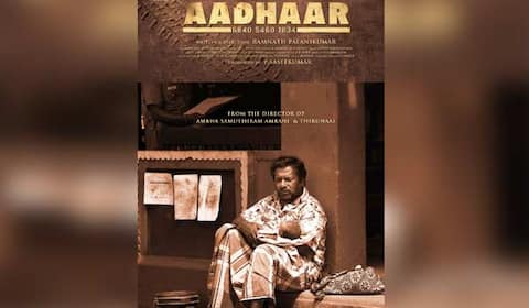 நடிகர் கருணாஸ் நடிப்பில் ‛ஆதார்
