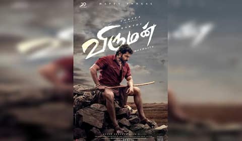 விருமன் பர்ஸ்ட் லுக் வெளியீடு