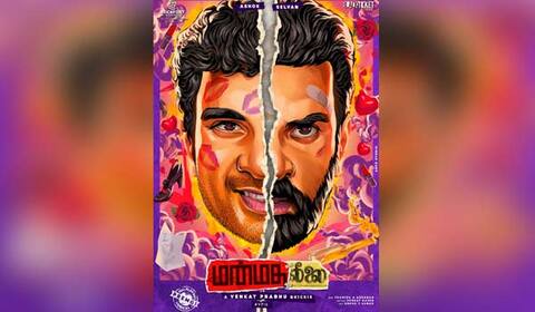 மன்மத லீலை - பாலசந்தர் தலைப்பில் வெங்கட்பிரபு