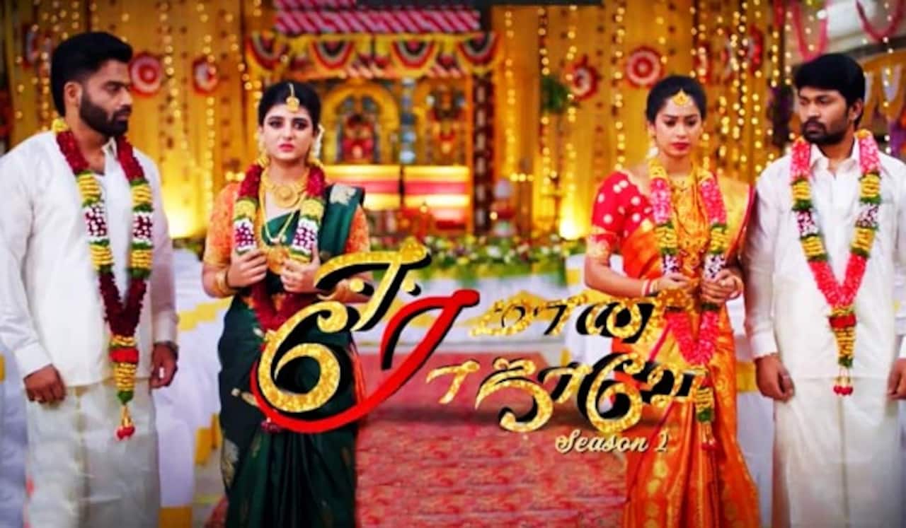 பிக்பாஸ் இடத்தை பிடித்த ஈரமான ரோஜாவே