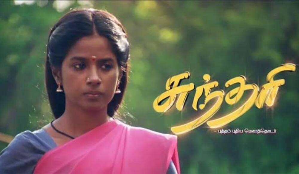 டிஆர்பியில் டாப் இடத்தை சுந்தரி சீரியல்!