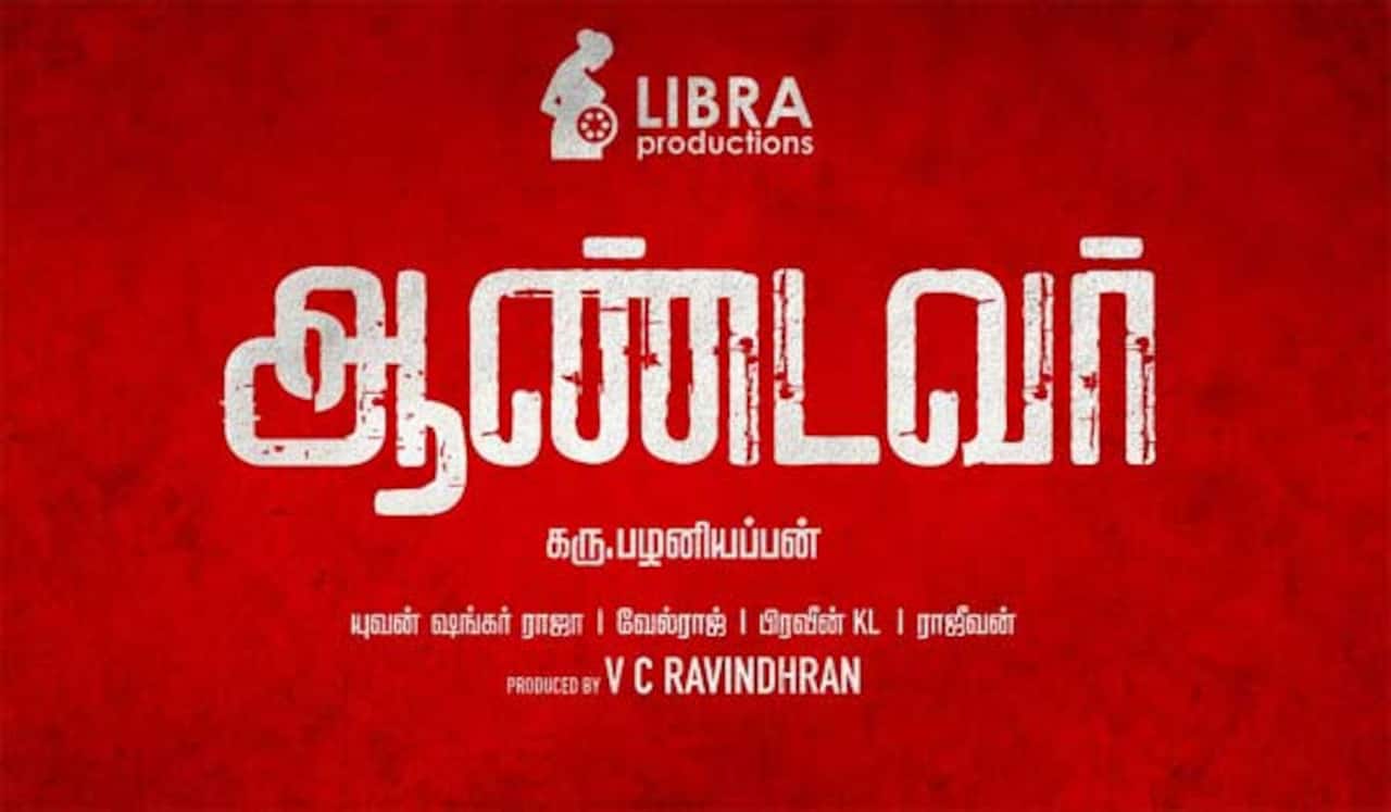 9 வருடங்களுக்குப் பிறகு படம் இயக்கும் கரு.பழனியப்பன்
