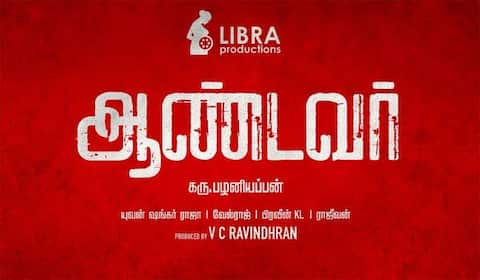 9 வருடங்களுக்குப் பிறகு படம் இயக்கும் கரு.பழனியப்பன்