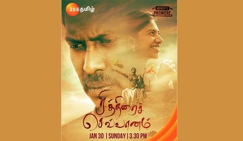 ஜீ தமிழில் சித்திரை செவ்வானம்
