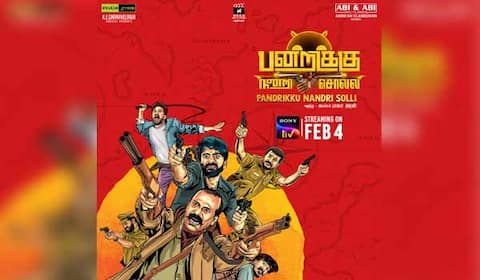 பன்றிக்கு நன்றி சொல்லி; பிப்.,4ல் ஓடிடி.,யில் வெளியீடு