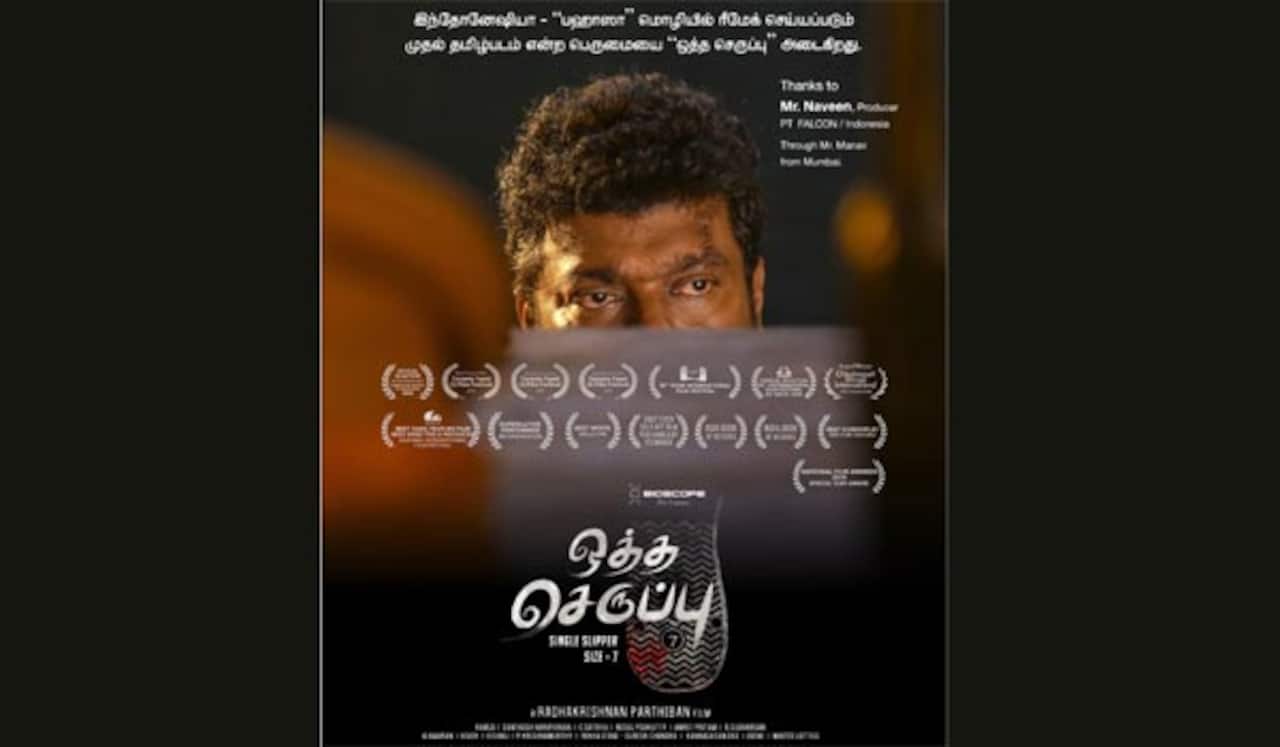 இந்தோனேஷிய மொழியில் ரீ-மேக் ஆகும்  “ஒத்த செருப்பு சைஸ் 7”