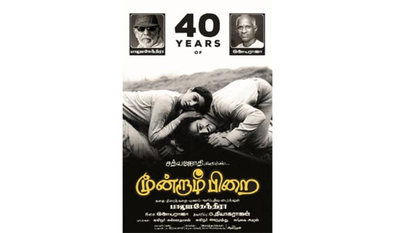 40 வருடங்களை நிறைவு செய்யும் மூன்றாம் பிறை