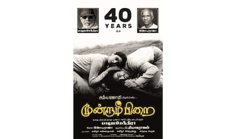 40 வருடங்களை நிறைவு செய்யும் மூன்றாம் பிறை