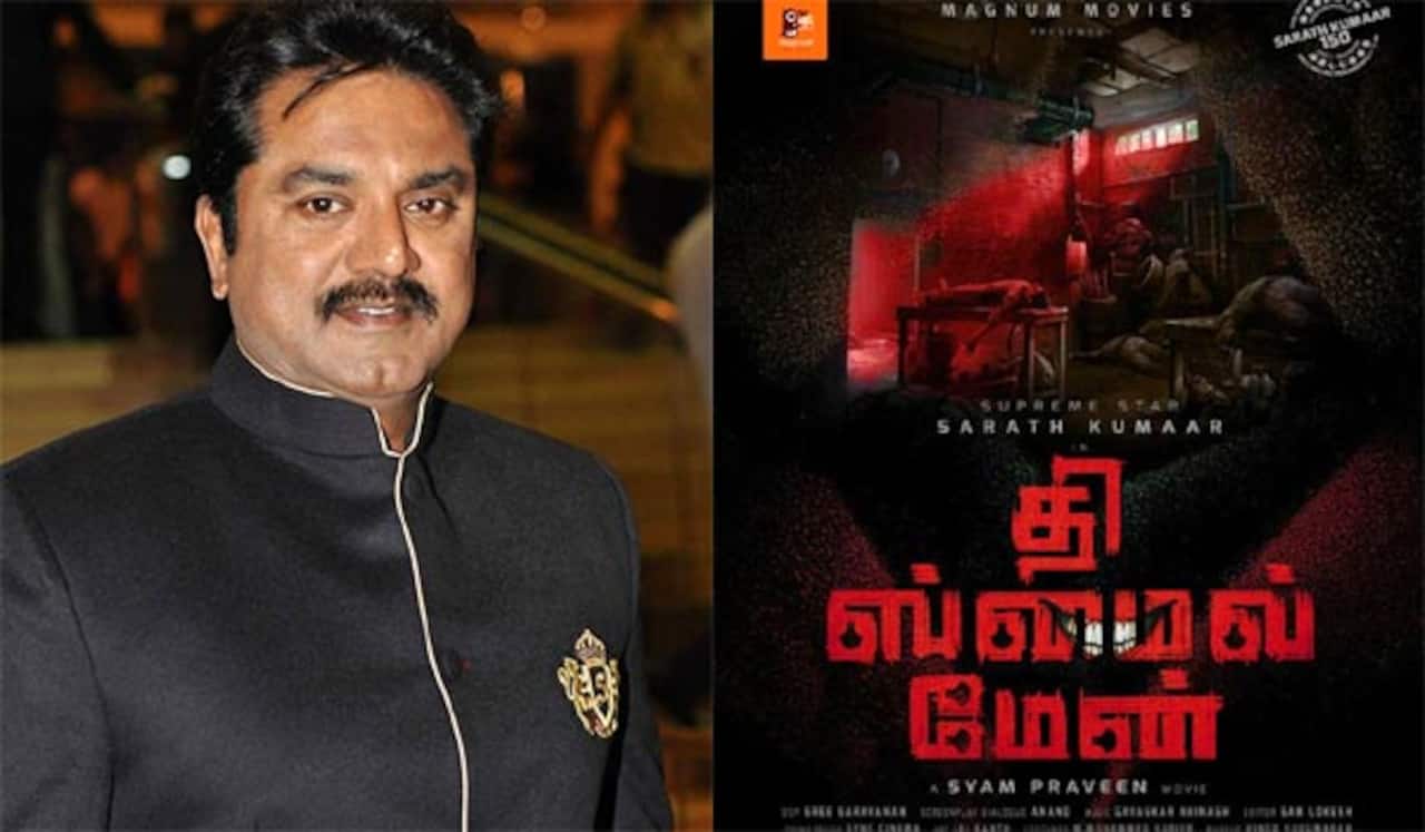 சரத்குமாரின் 150ஆவது படம் ஸ்மைல் மேன்