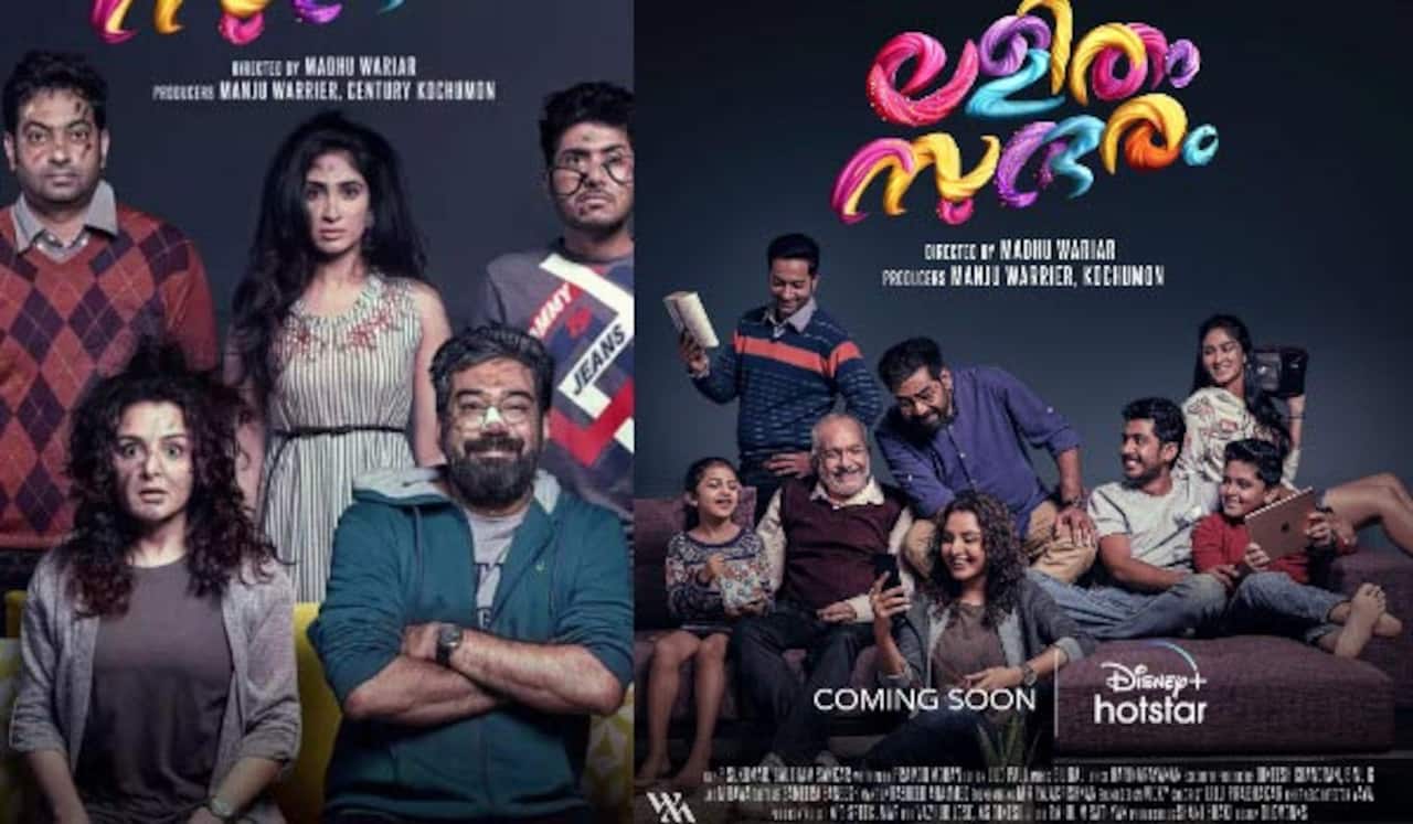 ஒடிடியில் மஞ்சு வாரியரின் சொந்தப்படம்