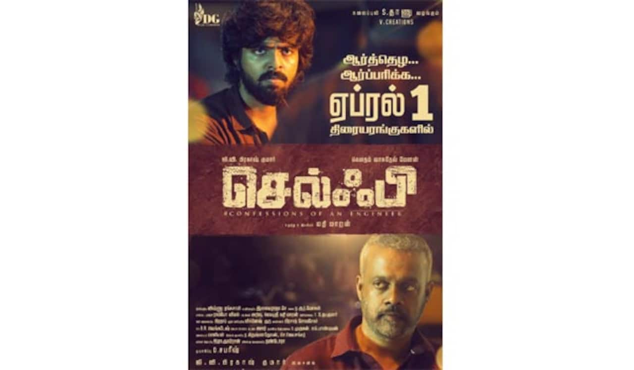 ஏப்ரல் 1ல் வெளியாகும் ஜிவி.பிரகாஷின் செல்பி