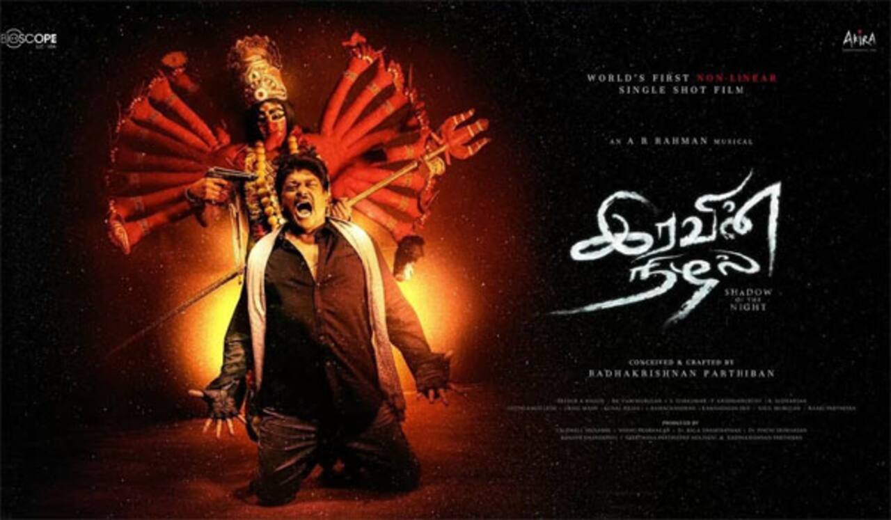 பார்த்திபனின் இரவின் நிழல் பட பர்ஸ்ட் லுக் வெளியானது
