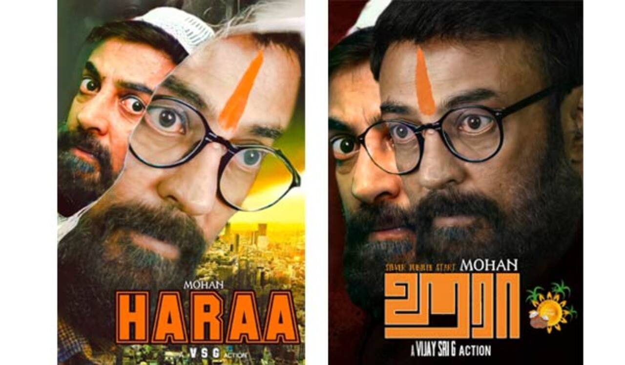 ஆக்ஷன் ஹீரோவாக அவதாரமெடுக்கும் நடிகர் மோகன்