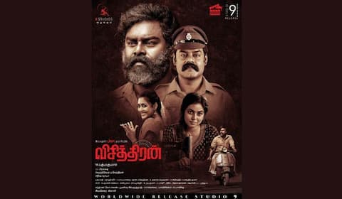 ஆர்.கே.சுரேஷின்  விசித்திரன் மே 6ல் வெளியாகிறது